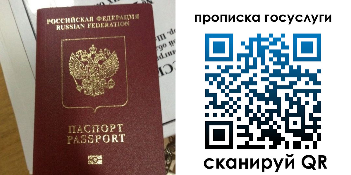 прописка поиск в Ялуторовске
