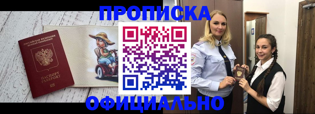 временная регистрация в Ялуторовске