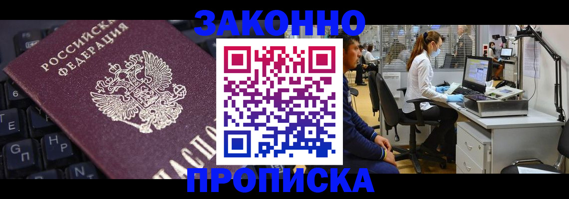 временная регистрация в Ялуторовске