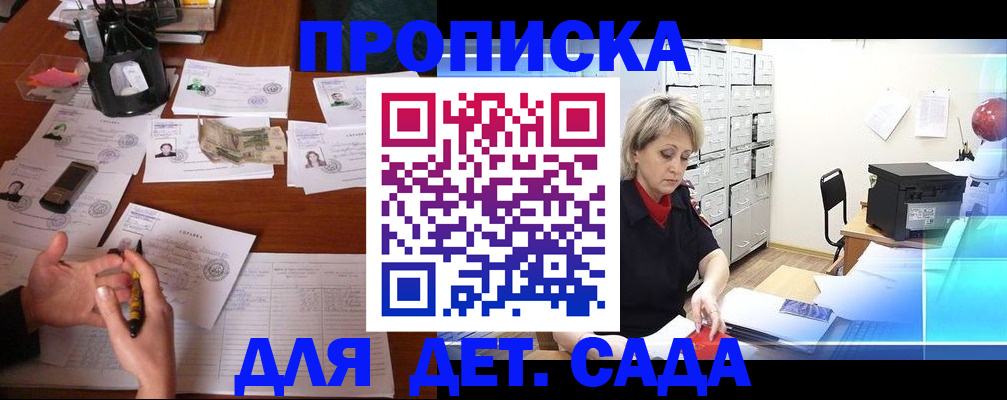 прописка штамп в Ялуторовске