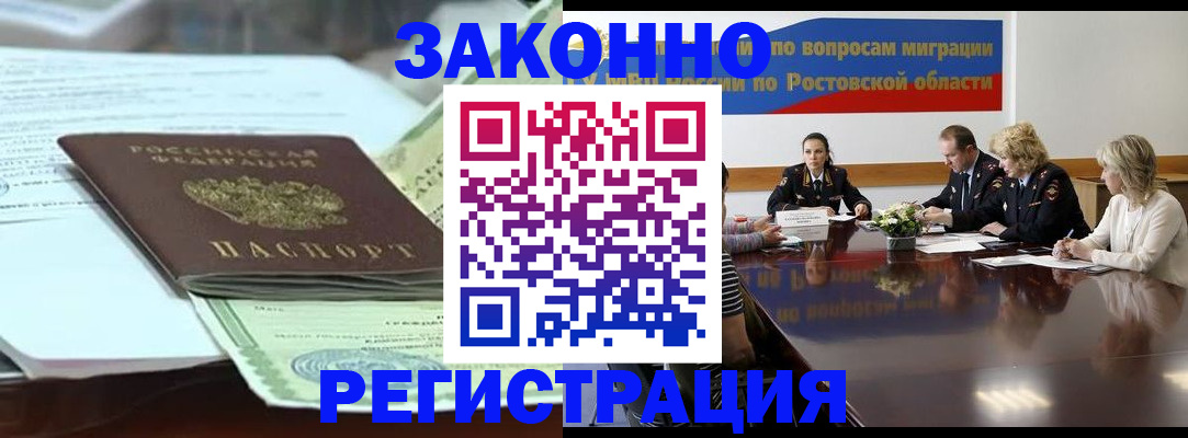 прописка в квартире в Ялуторовске