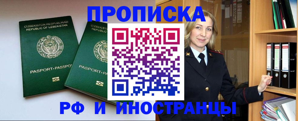 временная регистрация гарантия в Ялуторовске