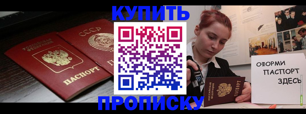 временная регистрация надежно в Ялуторовске