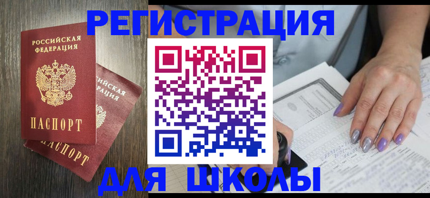 прописка для военкомата в Ялуторовске