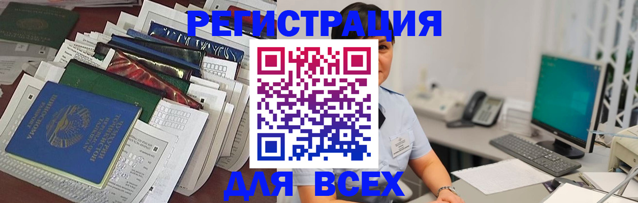 временная регистрация госуслуги в Ялуторовске