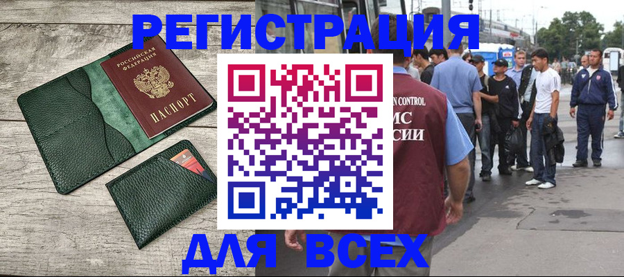 временная регистрация недорого в Ялуторовске