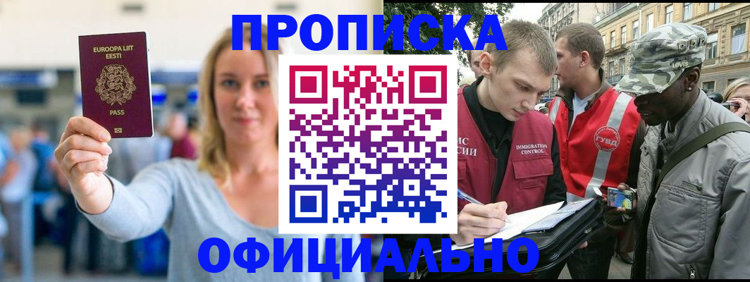 временная регистрация законно в Ялуторовске